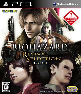 PS3 Biohazard Resident Evil 4 HD Revival Sele Japanese version