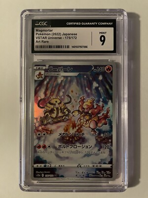 Magmortar 175/172 S12a: Vstar Universe Holo (Japanese) for Magmortar 175/172 S12a: Vstar Universe Holo (Japanese) for