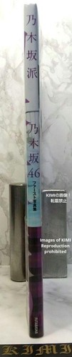 1st Edition 1st Printing Nogizaka46 First Photo Book Nogizaka-ha Book 2013 obi i - Picture 23 of 24
