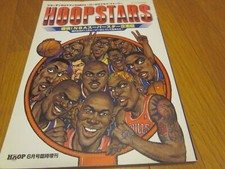 NBA 21 Super  Star's illustration by Satoru Morooka 1997 Japan JORDAN, RODMAN 