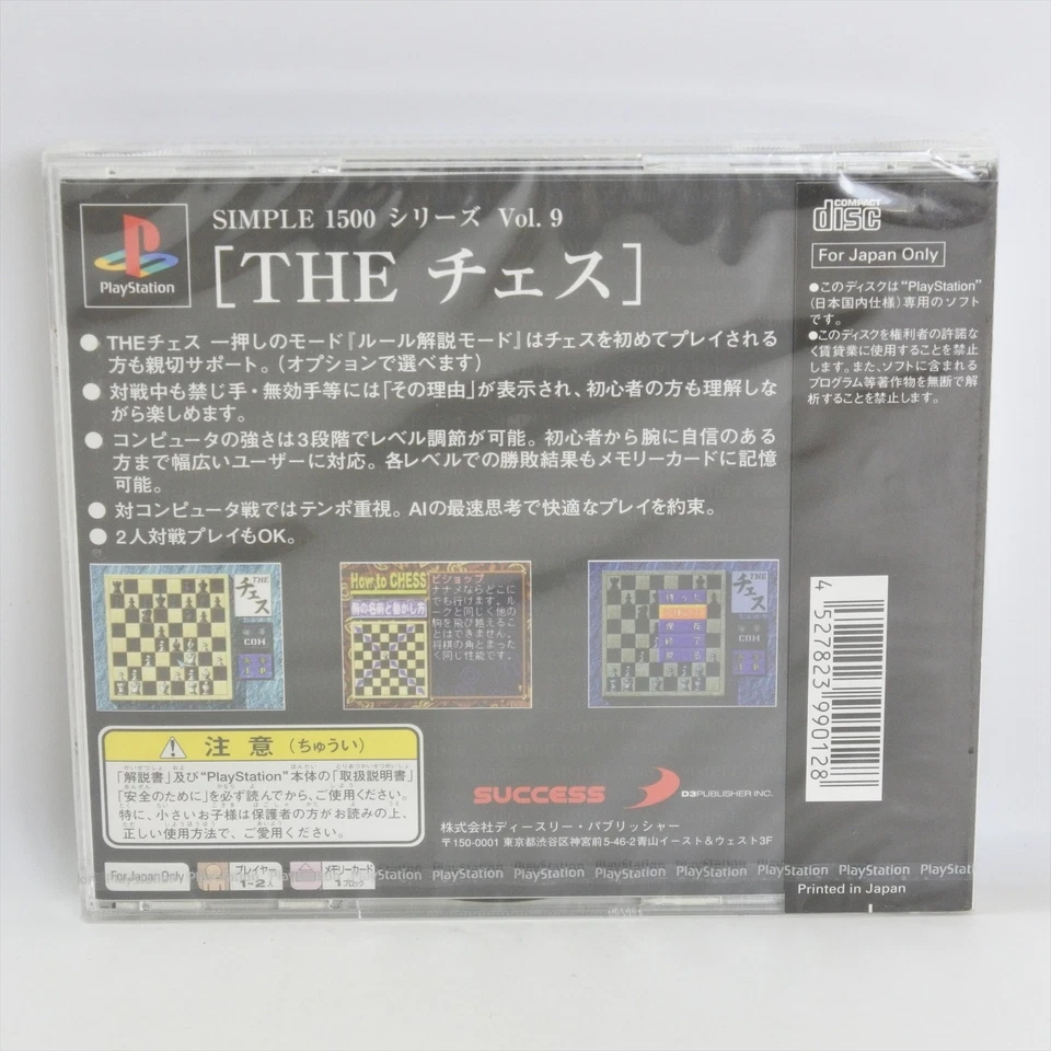 THE CHESS Simple Series Vol 9 Brand NEW PS1 Playstation For JP System 0606 p1 - Image 2 of 4