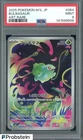 2025 Pokemon M1L Japanese Art Rare #064 Bulbasaur PSA 9 MINT