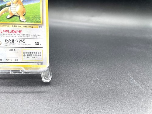 Dragonite GB Game Boy Promo No.149 Holo MP Japanese Pokemon Card #11 - Bild 4 von 21