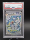 PSA 8 Gyarados ex Ultra Rare Holo 225/198 SV01 Scarlet & Violet 2023