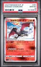 2023 #001 RADIANT CHARIZARD PSA 10