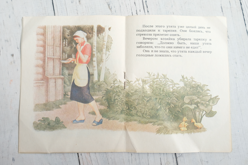 SUPER RARE Vintage USSR Kids Pocket Books Lot Ugly Duckling and Riddles - Picture 9 of 11