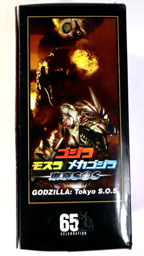 NECA 2003 Godzilla: Tokyo S.O.S. Figur 65th Anniversary Deluxe Edition - Bild 4 von 6