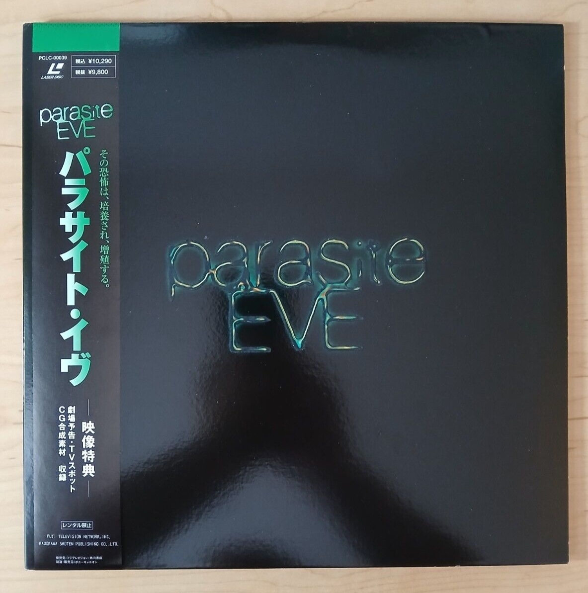 【非売品】PARASITE EVE REMIXES　レコード 非売品】PARASITE EVE REMIXES レコード Amazon.co.jp: PARASITE