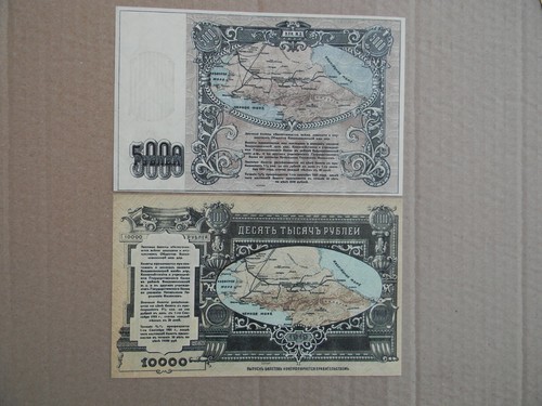 Reprint on paper with W/M Russia 1918-1921 y. FREE SHIPPING !! - 第 7/12 張圖片