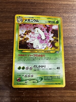 PSA9 メガニウム 2000 154 34 meganium 旧裏 PSA9 メガニウム 2000 154 34 meganium 旧裏 2000 Pokemon
