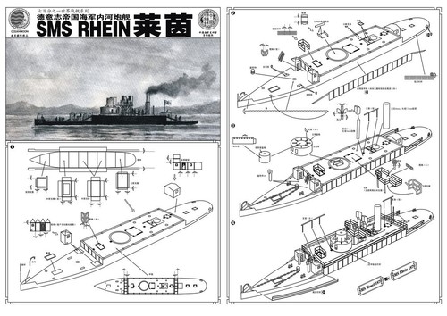 Ocean Moon WM03505 PE kit 1/700 SMS RHEIN gunship - Picture 2 of 2
