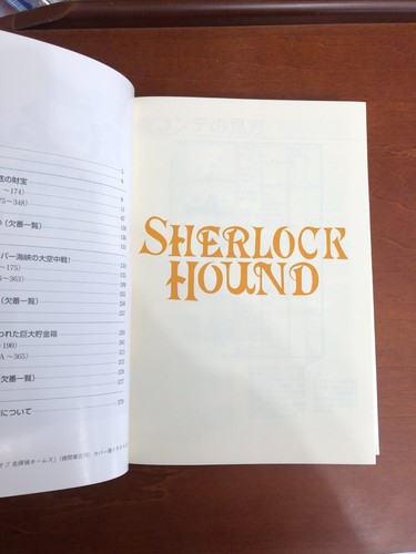 Sherlock Hound Undersea Treasure etc. Studio Ghibli Storyboard Art Book - Picture 16 of 24