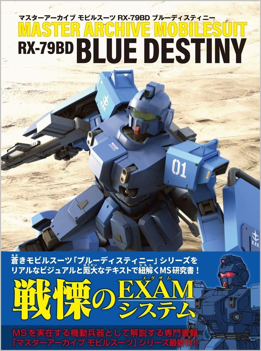 週刊「ロビ」・全冊(計70冊) Book Master Archive Mobile Suit RX-79BD Blue Destiny