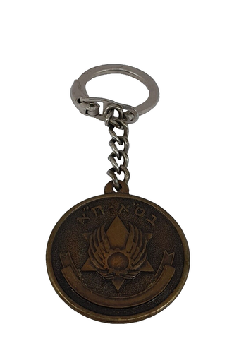 Israeli Air Force IAF IDF בס"א-ח"א Vintage Metalic Keychain Key Holder