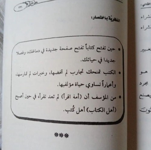 Arabic Book Good Gift كتاب نظرية الفستق الجزء الثاني الدكتور فهد عامر الاحمدي - Bild 2 von 6