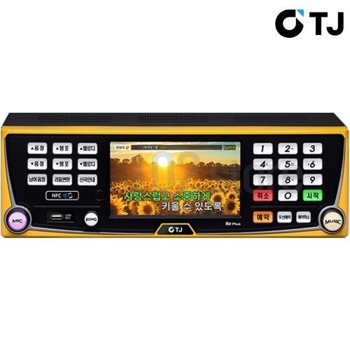 TJ Media B2 Plus Karaoke Machine System+Remote Control+SongBook(Koreran+Foreign) - Picture 3 of 8