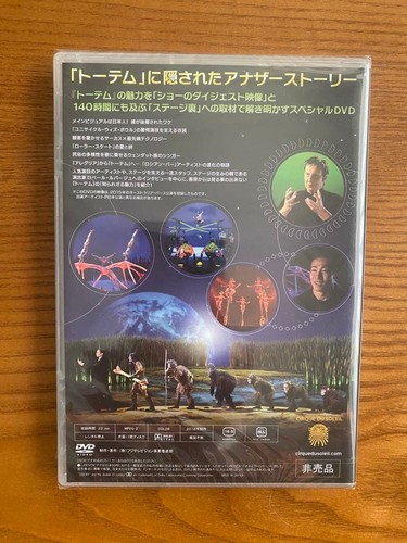 Cirque du Soleil Totem DVD New unopened not sale QK - Bild 2 von 2