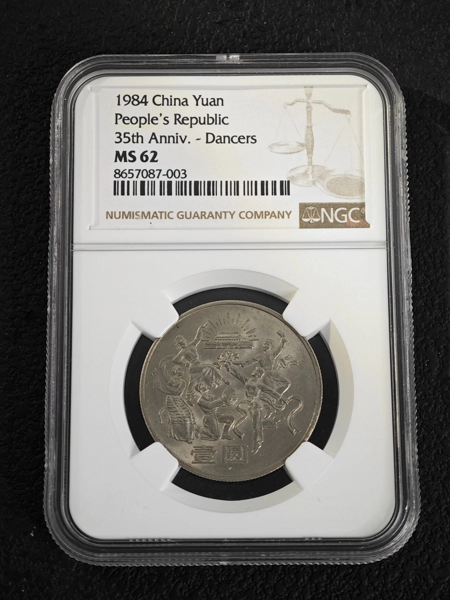 1 Yuan 1984 Republic of China Coins (1949-Now) for People for sale