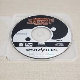 Chaos Seed Sega Saturn Import US Seller Authentic Tested