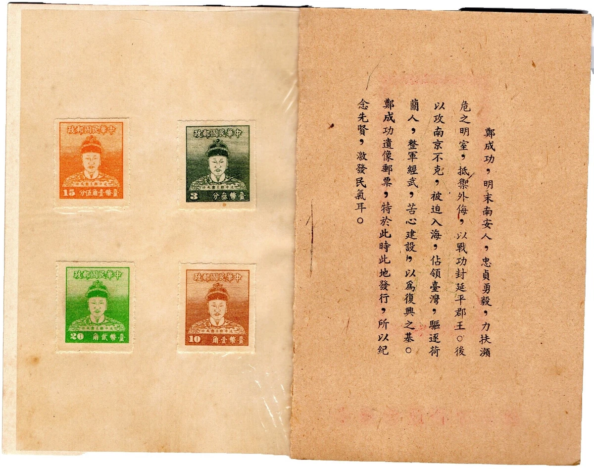 Original Gum Cover Chinese Stamps for sale | eBay