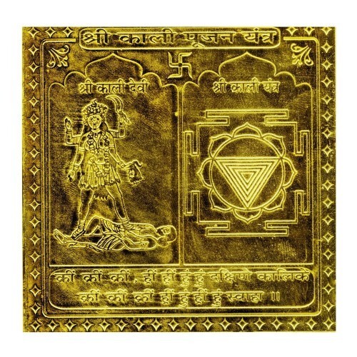 Kali Pujan Yantra in Thick Copper Energized (12 X 12 Inch Gold Plated) - Picture 1 of 1