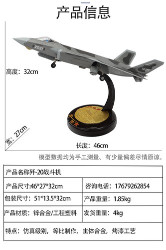 1: 48 Chinese J-20 stealth fighter model alloy J20 - Picture 9 of 20