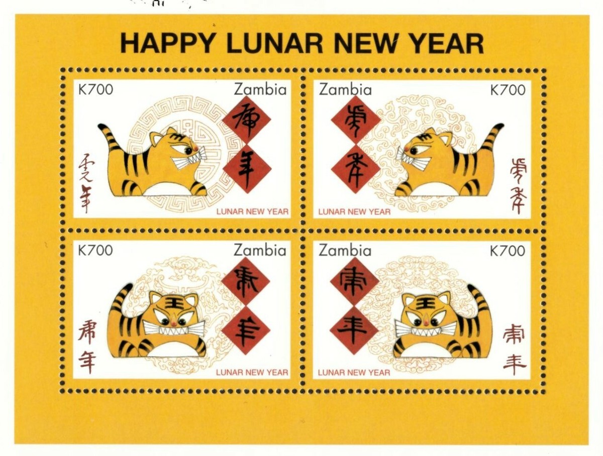 Zambia 1998 - Year of The Tiger Lunar New Year - Sheet of 4