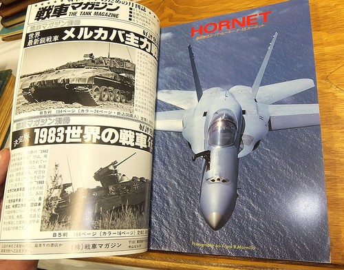 July 1983 Issue / KOKU-FAN Magazine / Airplanes, Models - Foto 9 di 9