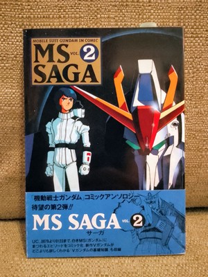 MS SAGA #1, 2, 3, 4, 5, 7 - Mobile Suit GUNDAM in Comic