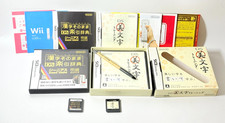 Lot of 2 Nintendo DS Bimoji Training & Kanji Sonomama Rakubiki JPN Language Tool