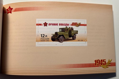 Russia. 2012. World War II Military Vehicles. Booklet with 4 Pains of 1. - Picture 3 of 5