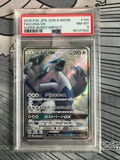 Lugia GX 100/095 PSA 8 Super Burst Impact Secret Rare Japanese Pokemon Card