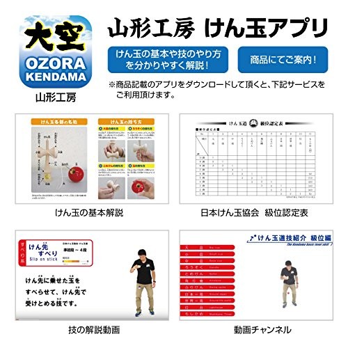 Japón Asociación Kendama Certificado Ozora Street Kendama Negro Nº1206 Japón - Imagen 4 de 4