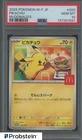 Auction #12 2025 Pokemon M-P Japanese McDonald's #020 Pikachu PSA 10 GEM MINT
