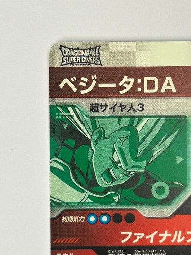Bandai Dragon Ball Super Divers cards SDV7-051 GDR Vegeta:DA SSJ3 Trading card - Picture 4 of 9