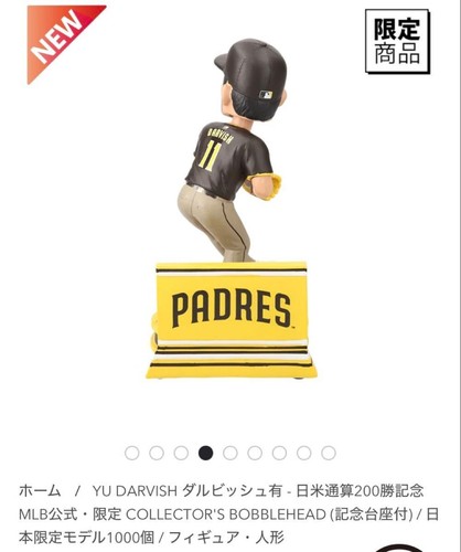 Darvish Bobblehead Limited Edition 1000 Units - Premium Collection Japan FedEx - Picture 11 of 11