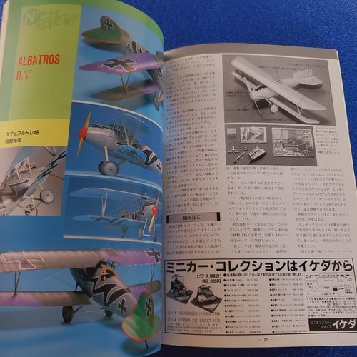 MODELING MAGAZINE MODEL ART: RECONNAISSANCE AIRCRAFT JULY 1996 VOL. 472 - Picture 5 of 10