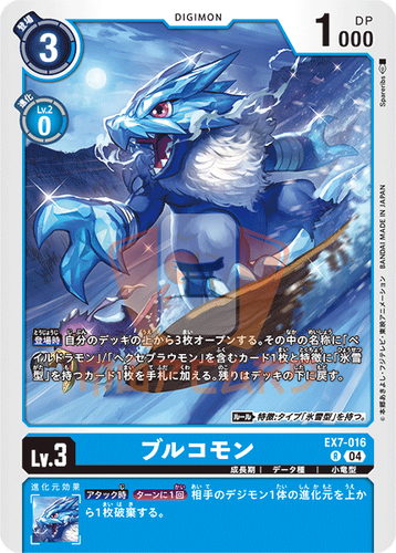 Digimon EX07 Digimon Liberator ALL SR/SEC/PARALLEL CARDS JAP PREORDER - Picture 31 of 142