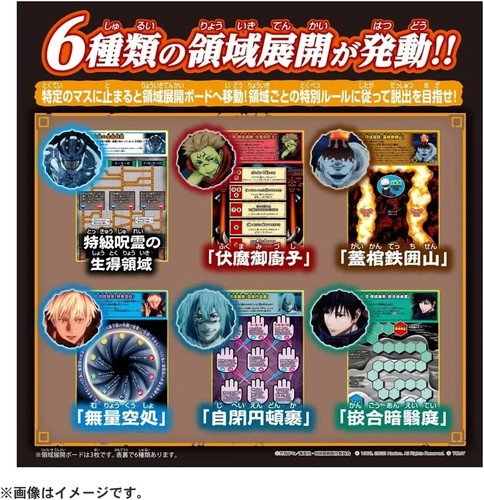 Jujutsu Kaisen Board Game of Life Roulette Takara Japanese Tomy - Picture 4 of 8