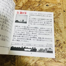 Super Mario Bros. Manual for Nintendo Famicom Disk System 1985 FMC-SMA