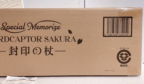 Special Memorize Cardcaptor Sakura Sealed Scepter Premium Badai New 60cm - Picture 6 of 7