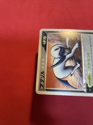 Pokemon Card Japanese Absol 072/086 Mirage Forest k708 - Picture 4 of 20