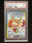 Eevee ex 224/187 Sv8a: Terastal Fest Ex Holo (Japanese) PSA 9
