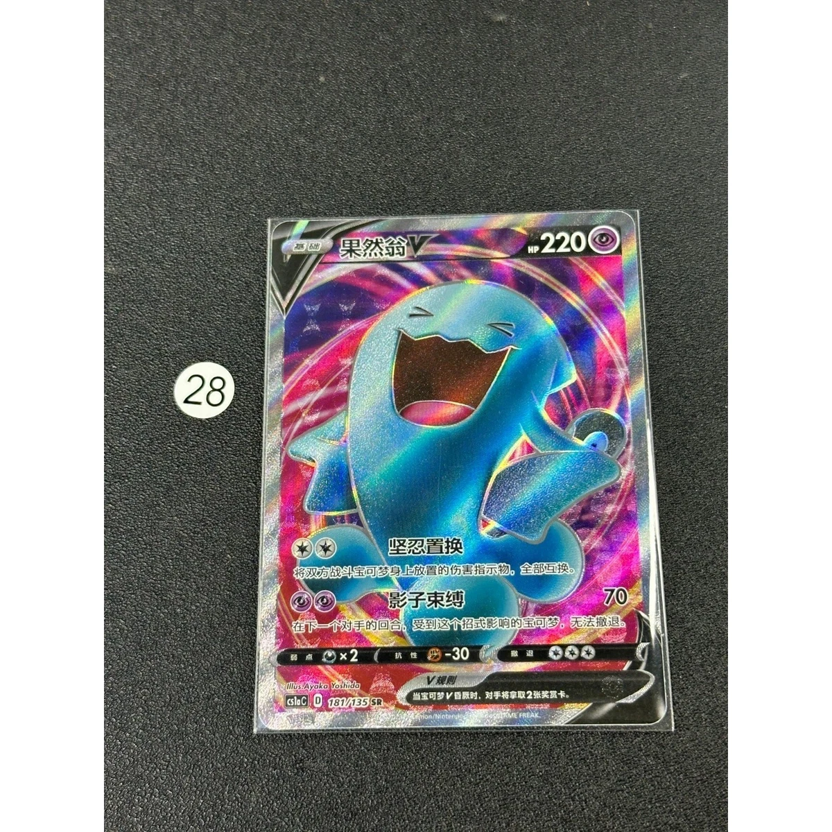 Wobbuffet V Pokémon TCG Cards for sale | eBay