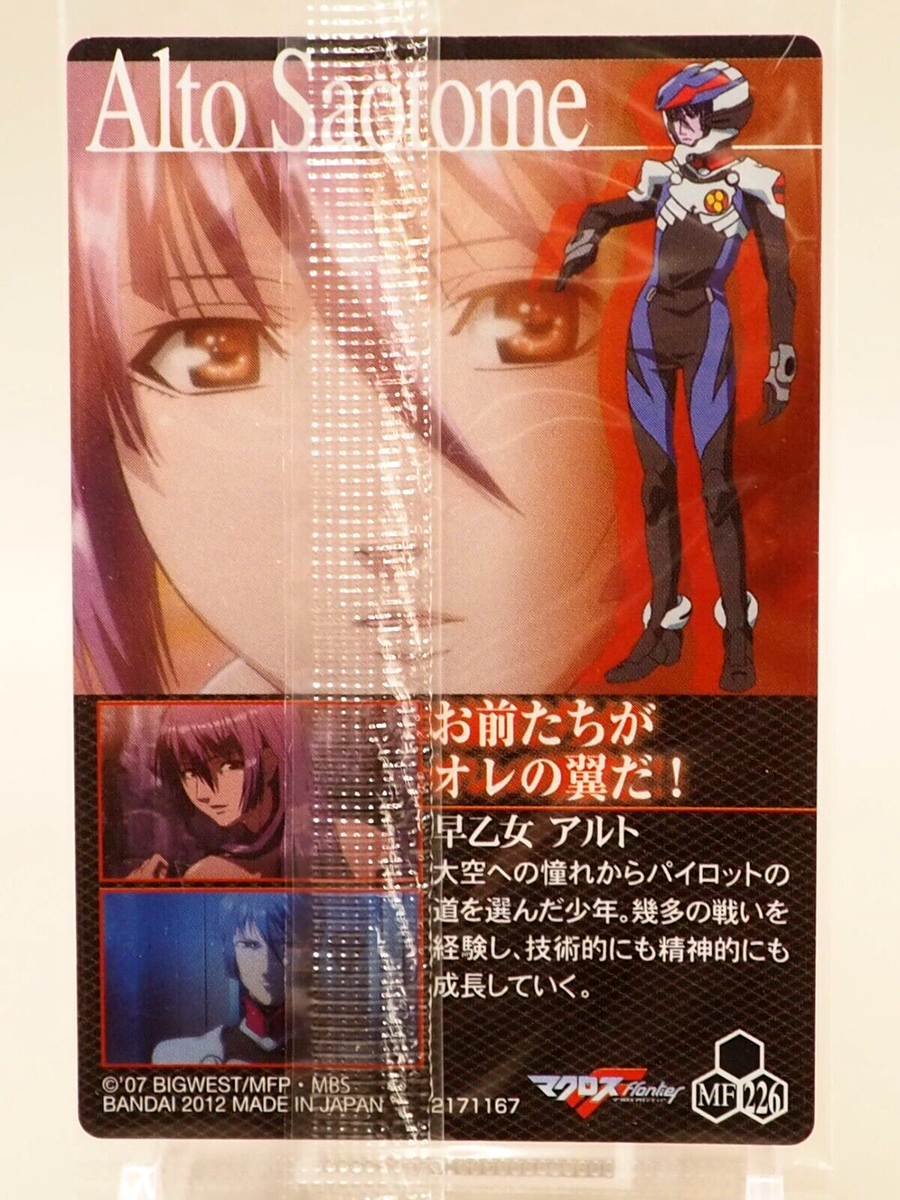 A*u様 イカロス　altoF Alto Saotome MF74 Macross Frontier Carddass Master Bandai