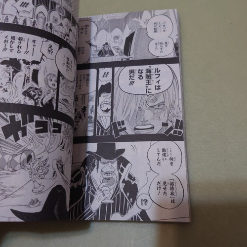 ONE PIECE Vol.81 w/OBI JUMP COMICS 2016 1st EDITION 1st PRINT JAPANESE MANGA - Picture 13 of 24