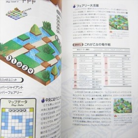 BOMBERMAN WARS Official Guide Book Sega Saturn PS Japan 1998 AC09 SeeCondition