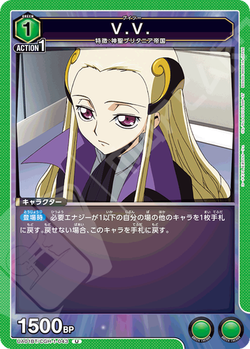 Union Arena Code Geass UA01BT Booster Box ALL CARDS PARALLEL PREORDER - Foto 55 di 147