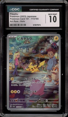Pokemon Pikachu 151 sv2a Japanese Art Rare #173 CGC 10 Gem Mint