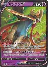 Zacian V Double Rare S12a: VSTAR Universe 067/172 NM